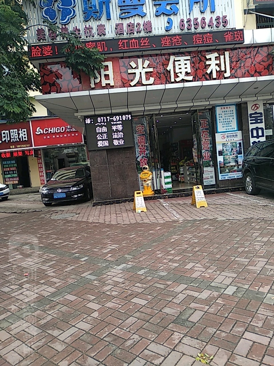 阳光便利(东山大道店)