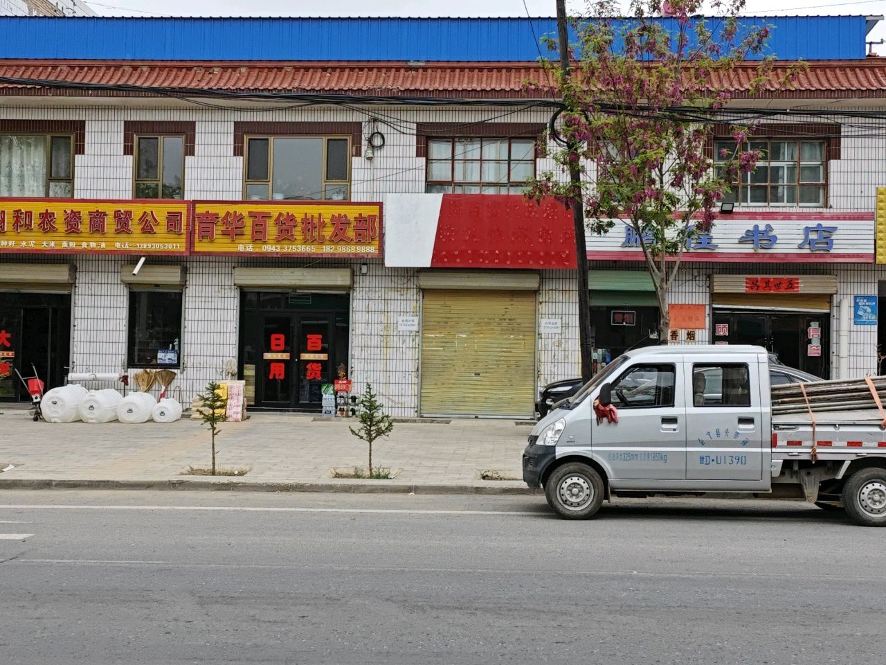 鹏程书店(头马段店)