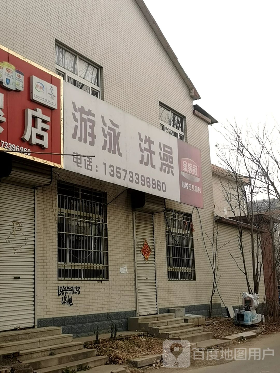 幼儿洗澡