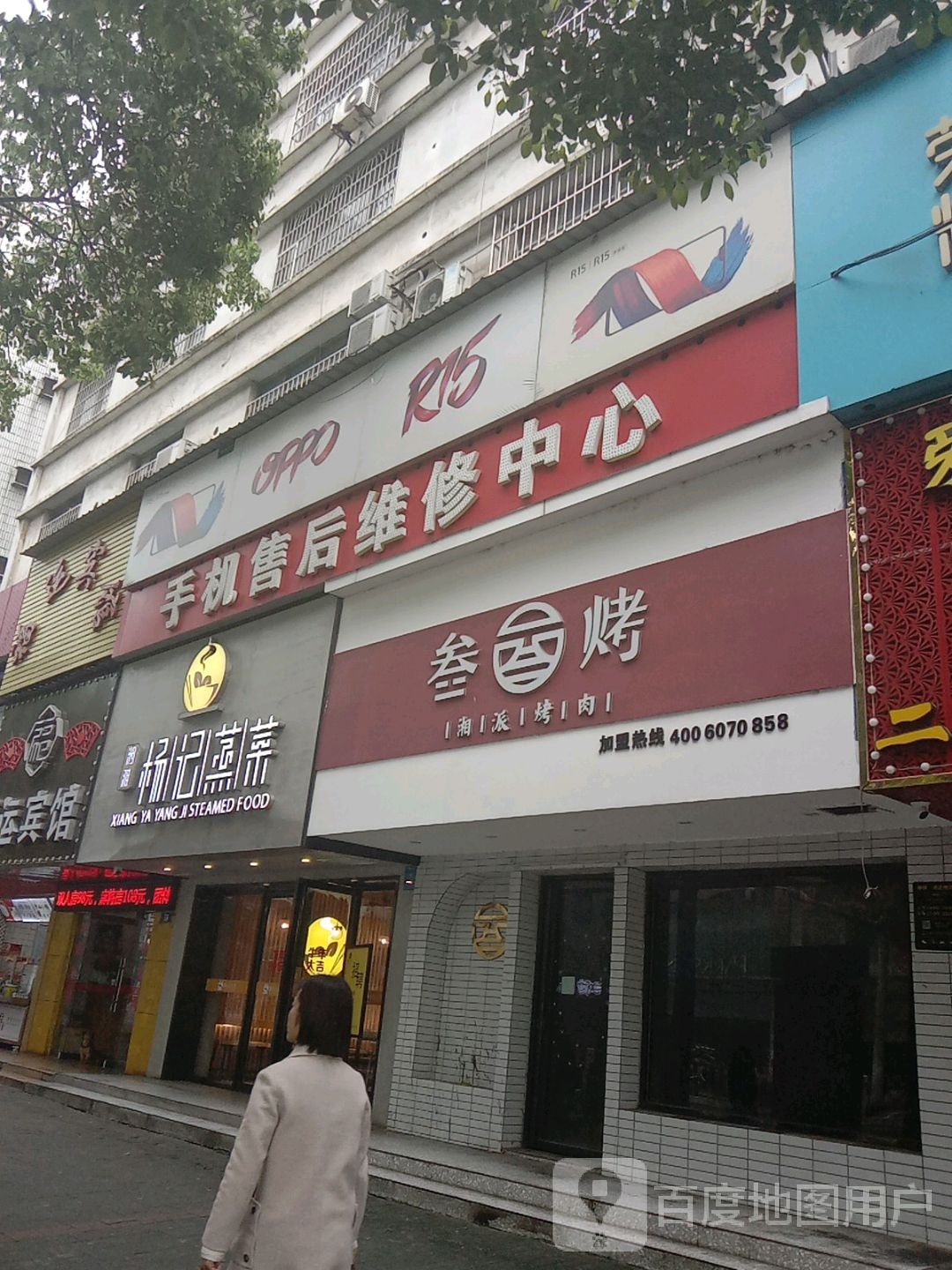 叁烤湘派烤肉(百盛店)