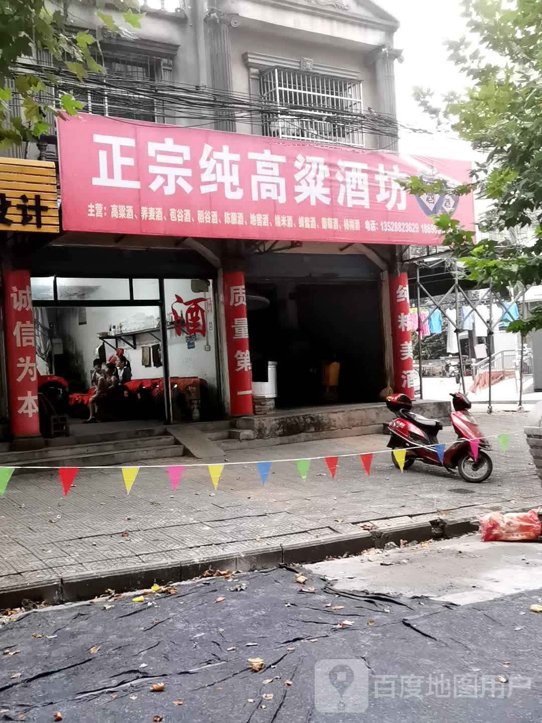 正宗纯高粱酒坊