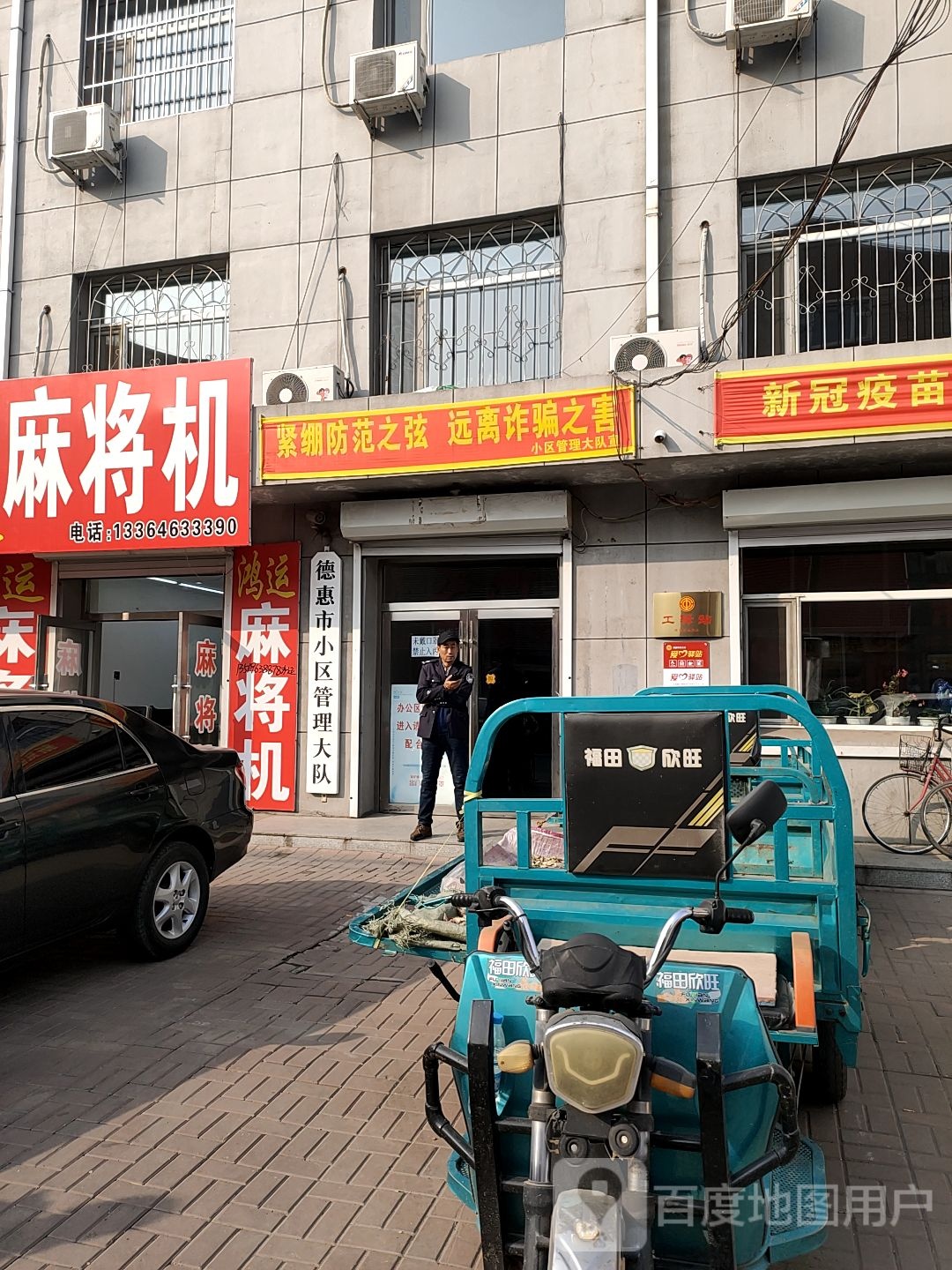 加红麻将机(新华街店)