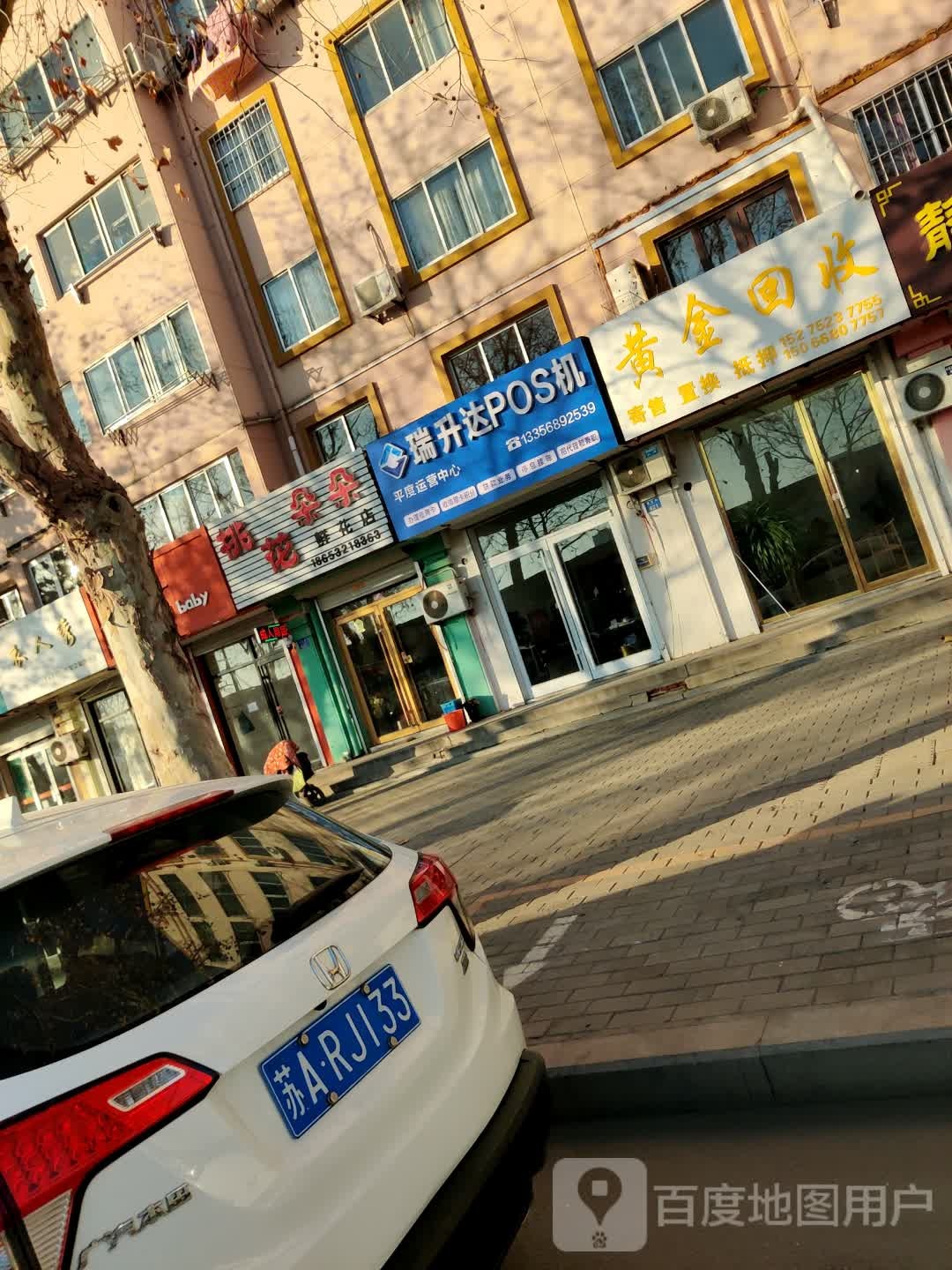 黄金回收