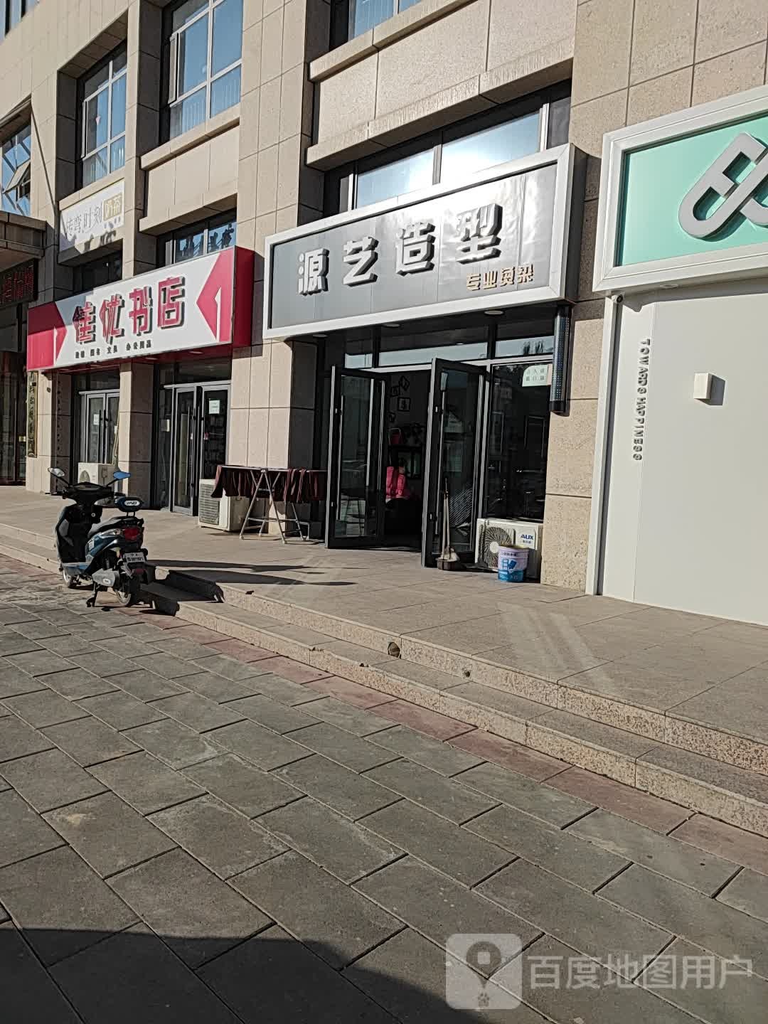 佳悠书店