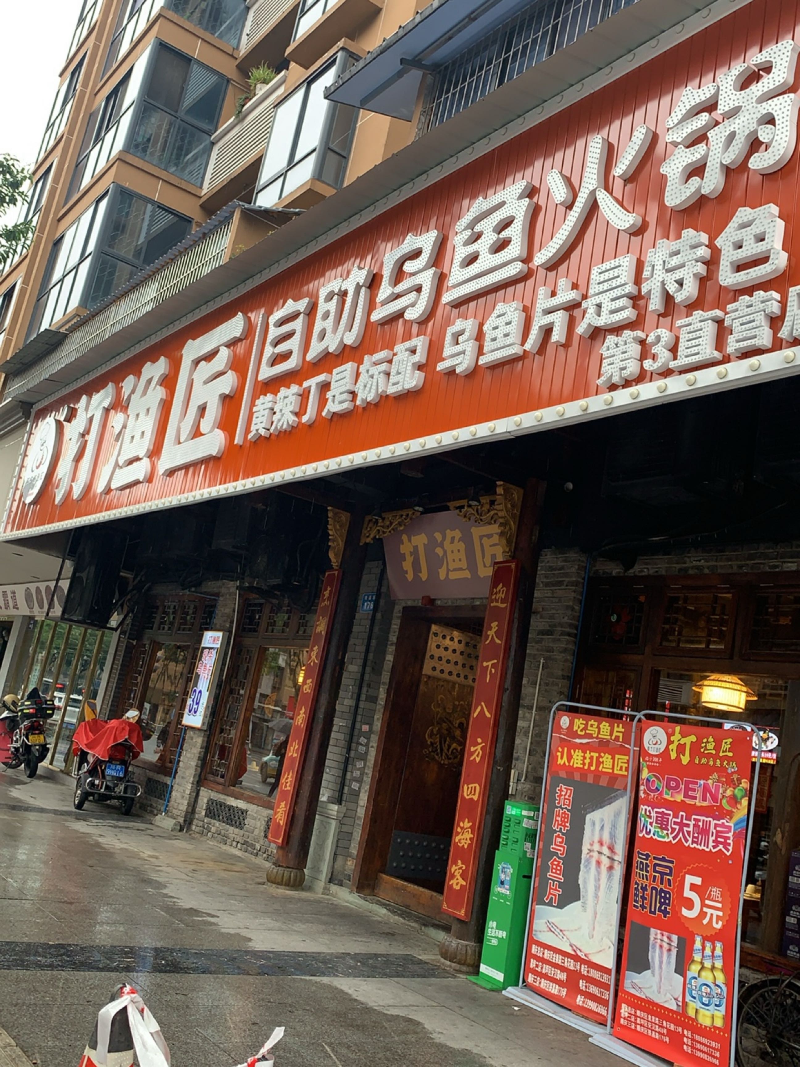 打渔匠自助鱼府(铁昌路店)