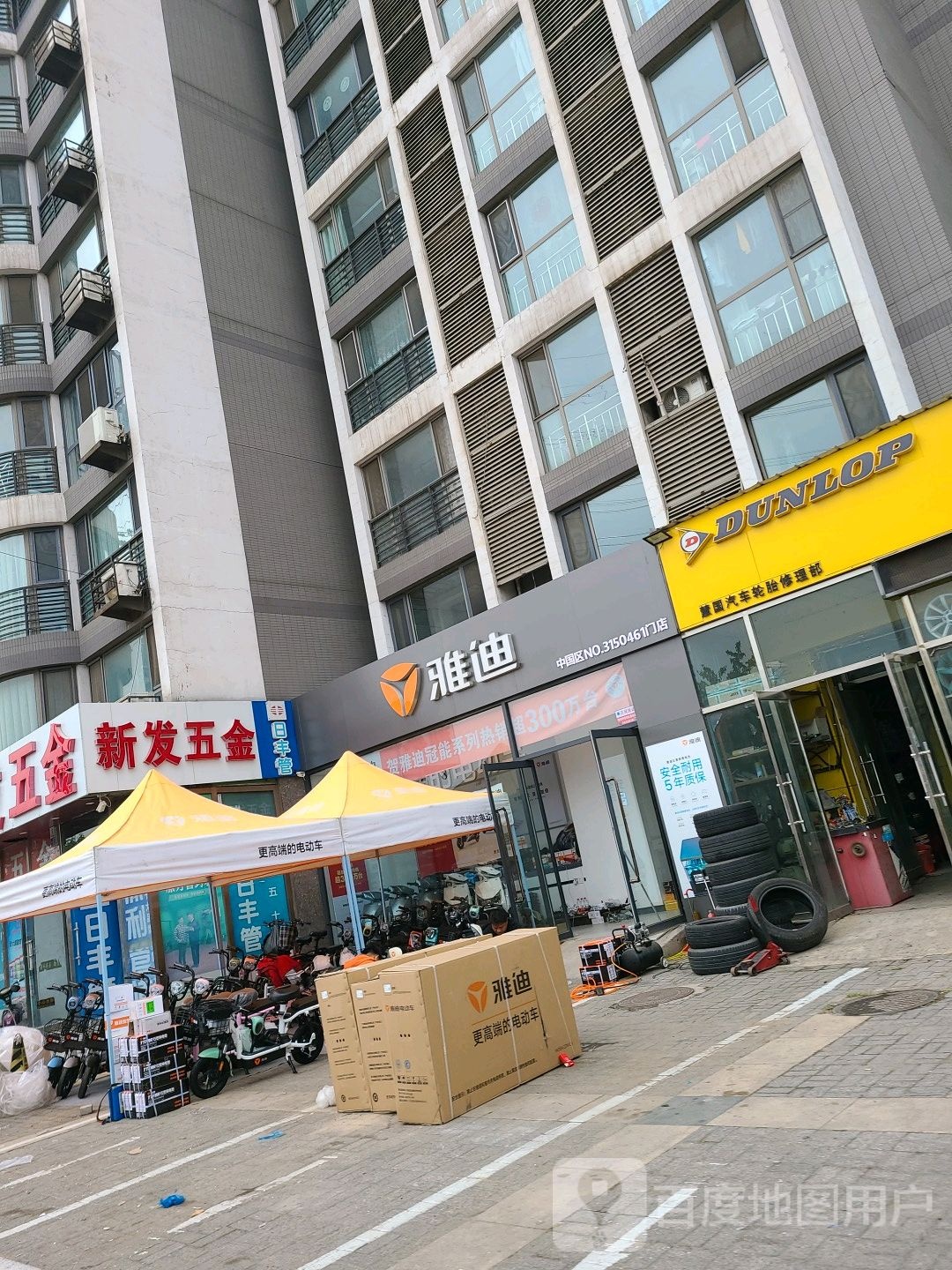 慧国汽车轮胎修理部