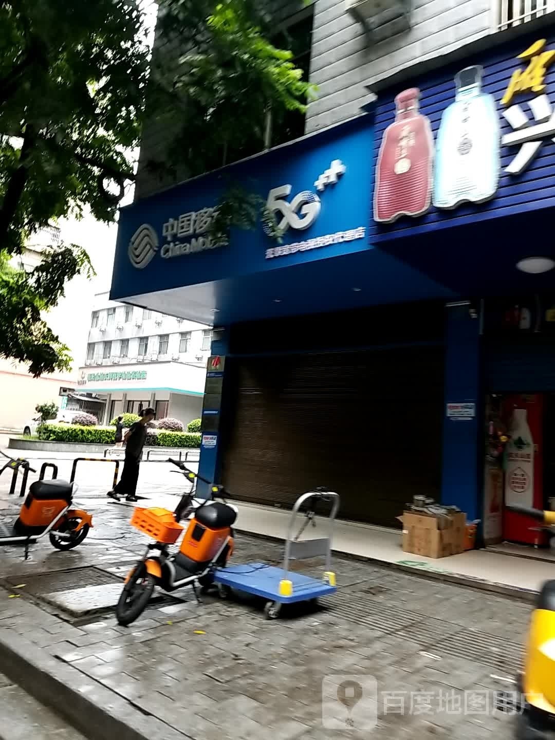 中国移动(恒灿通讯店)