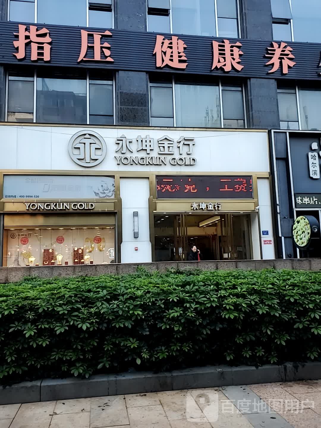 足浴指压