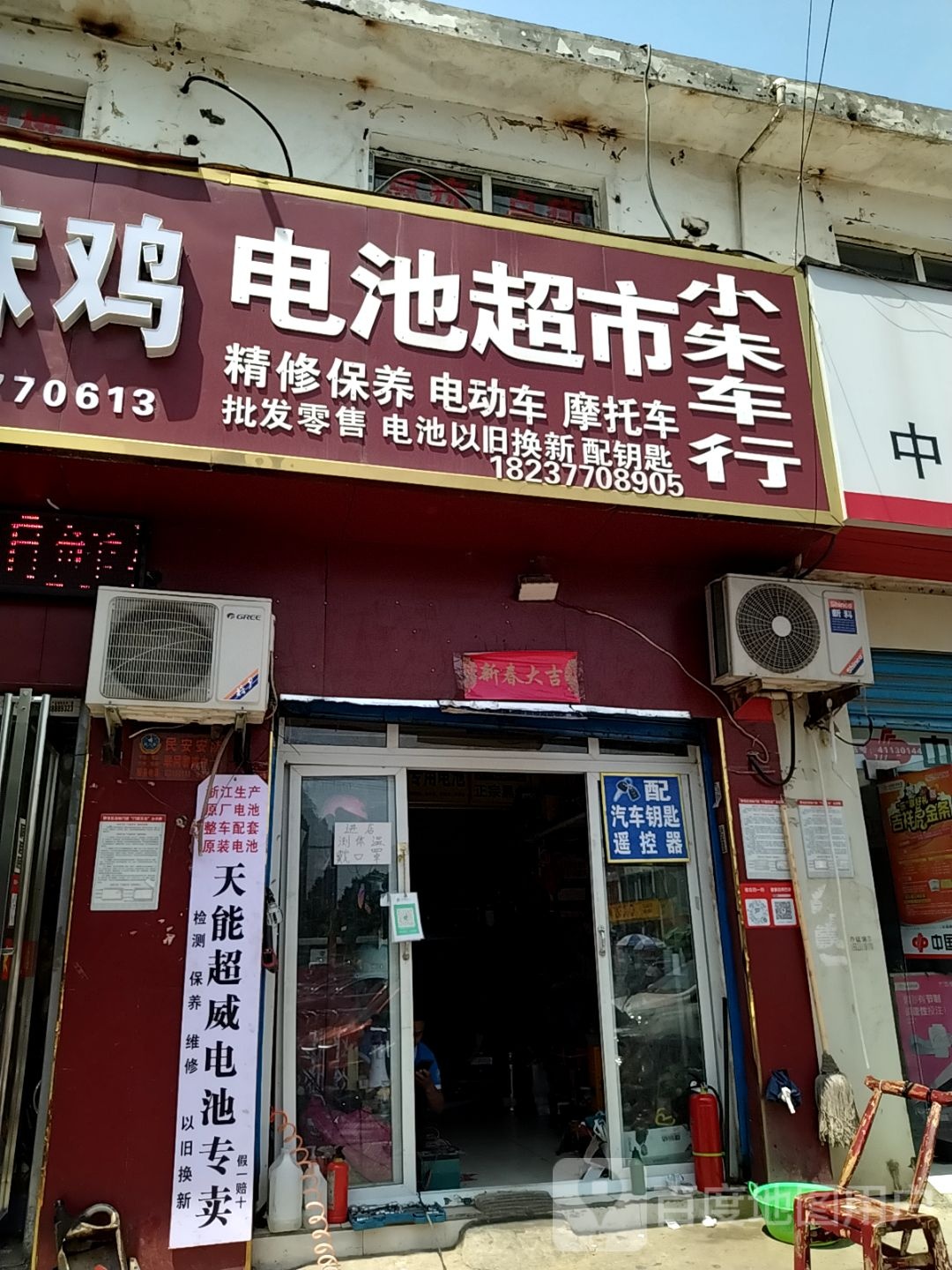 小朱车行(车站南路店)