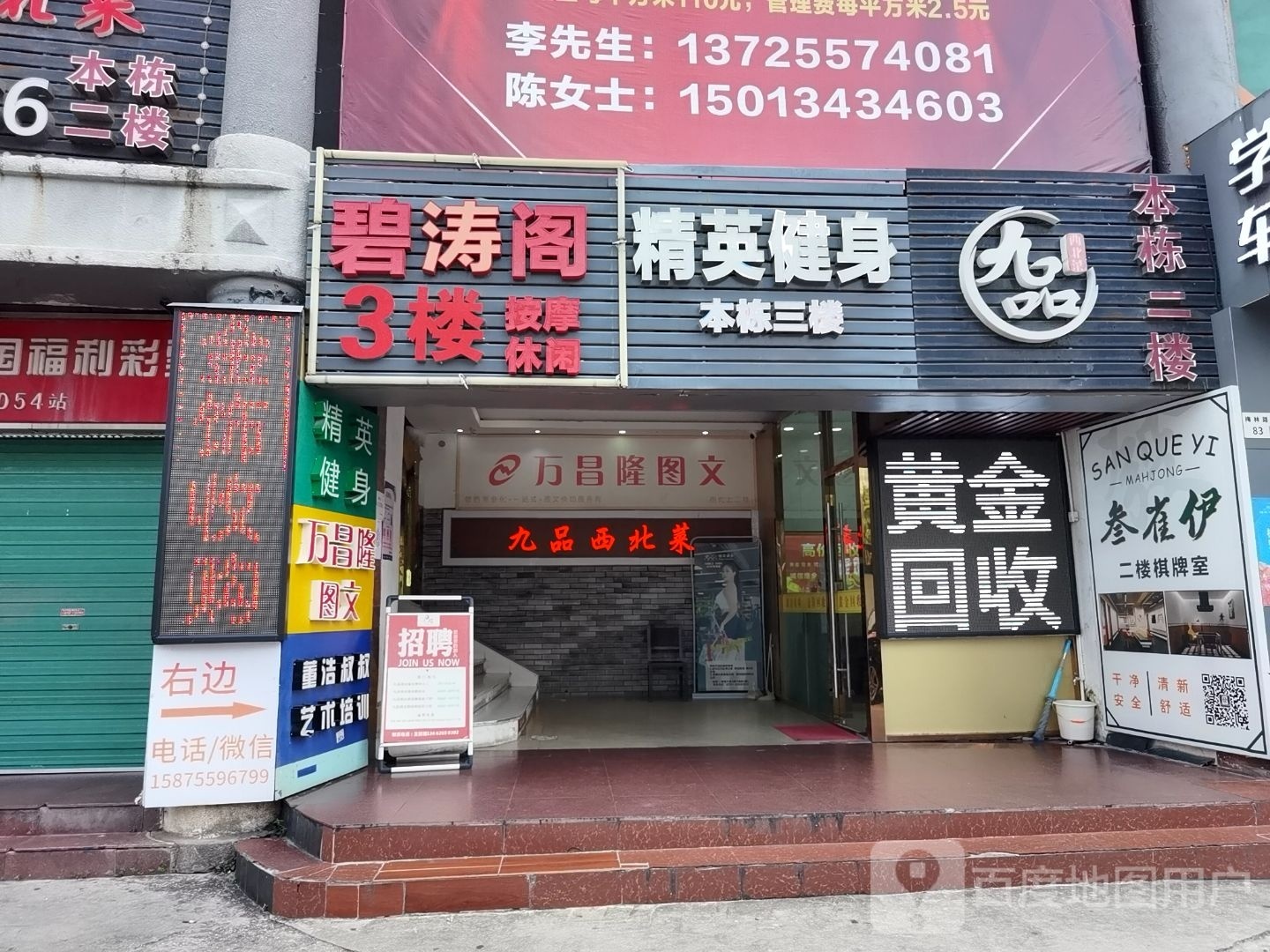 碧浪阁保健休闲(怡景大厦店)