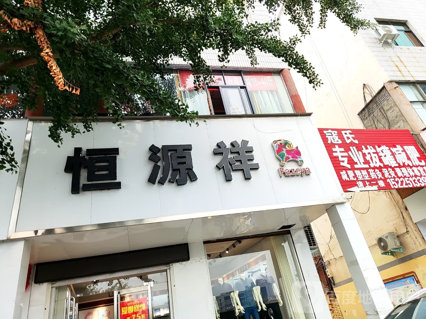 登封市寇氏减肥(菜园路店)