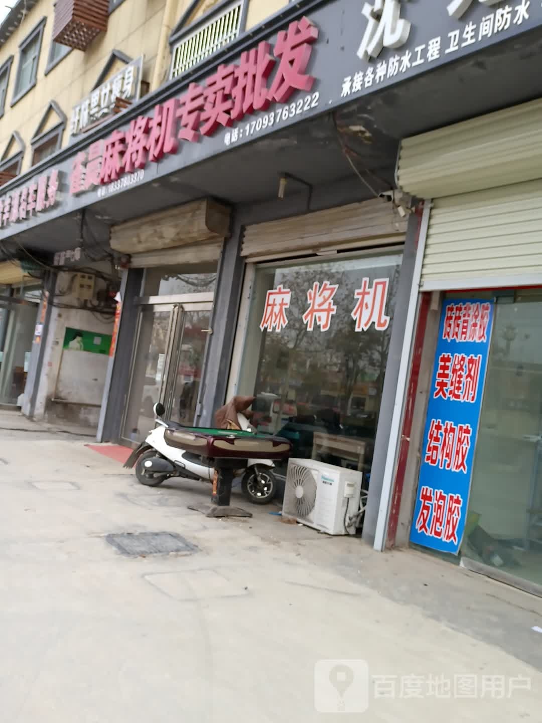 麻将机专卖批发