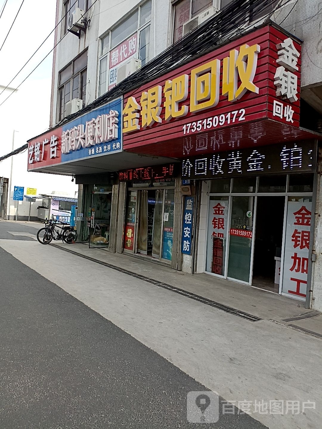 金银钯回收