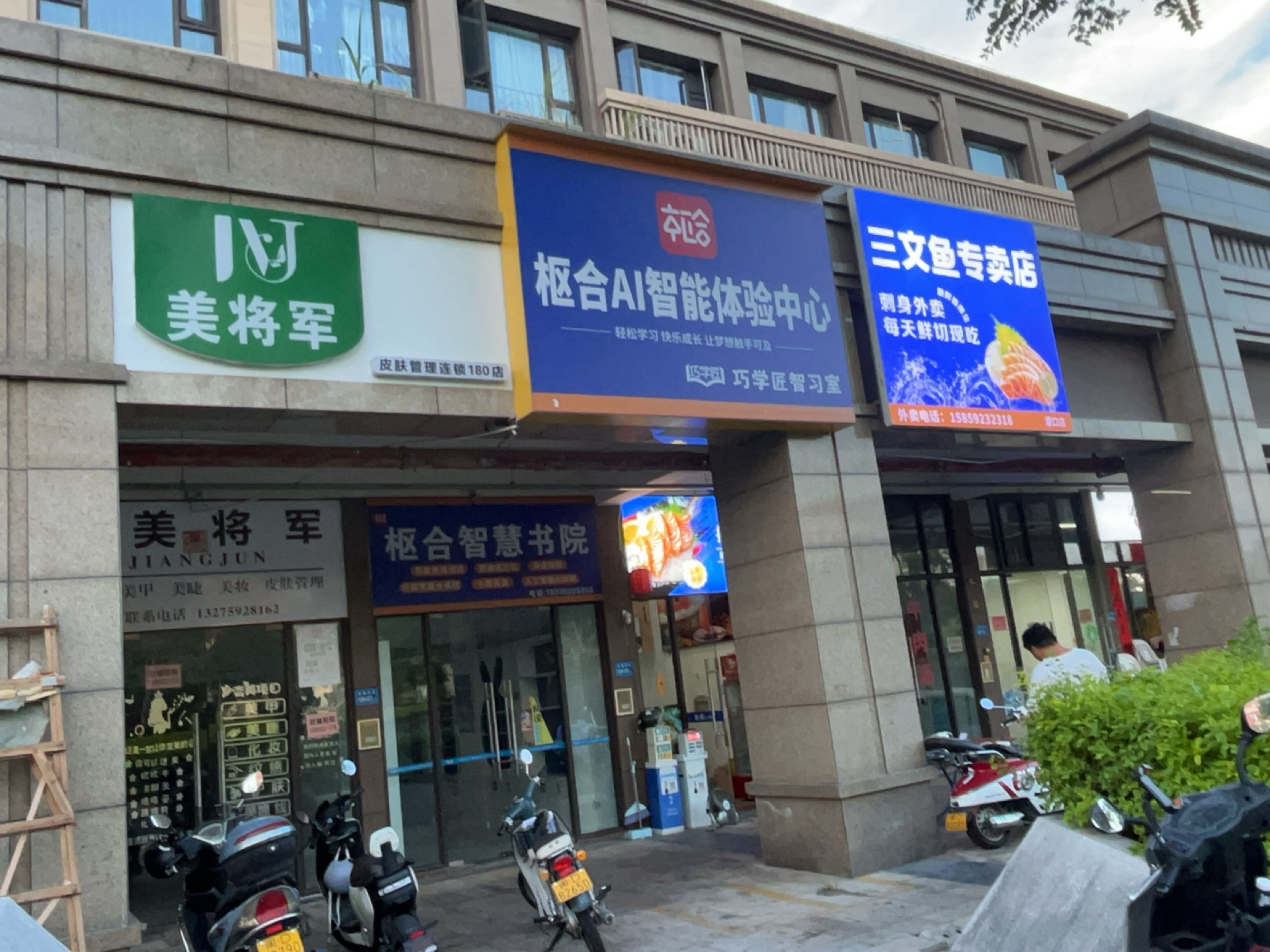 鱼或三文鱼刺身(灌口店)