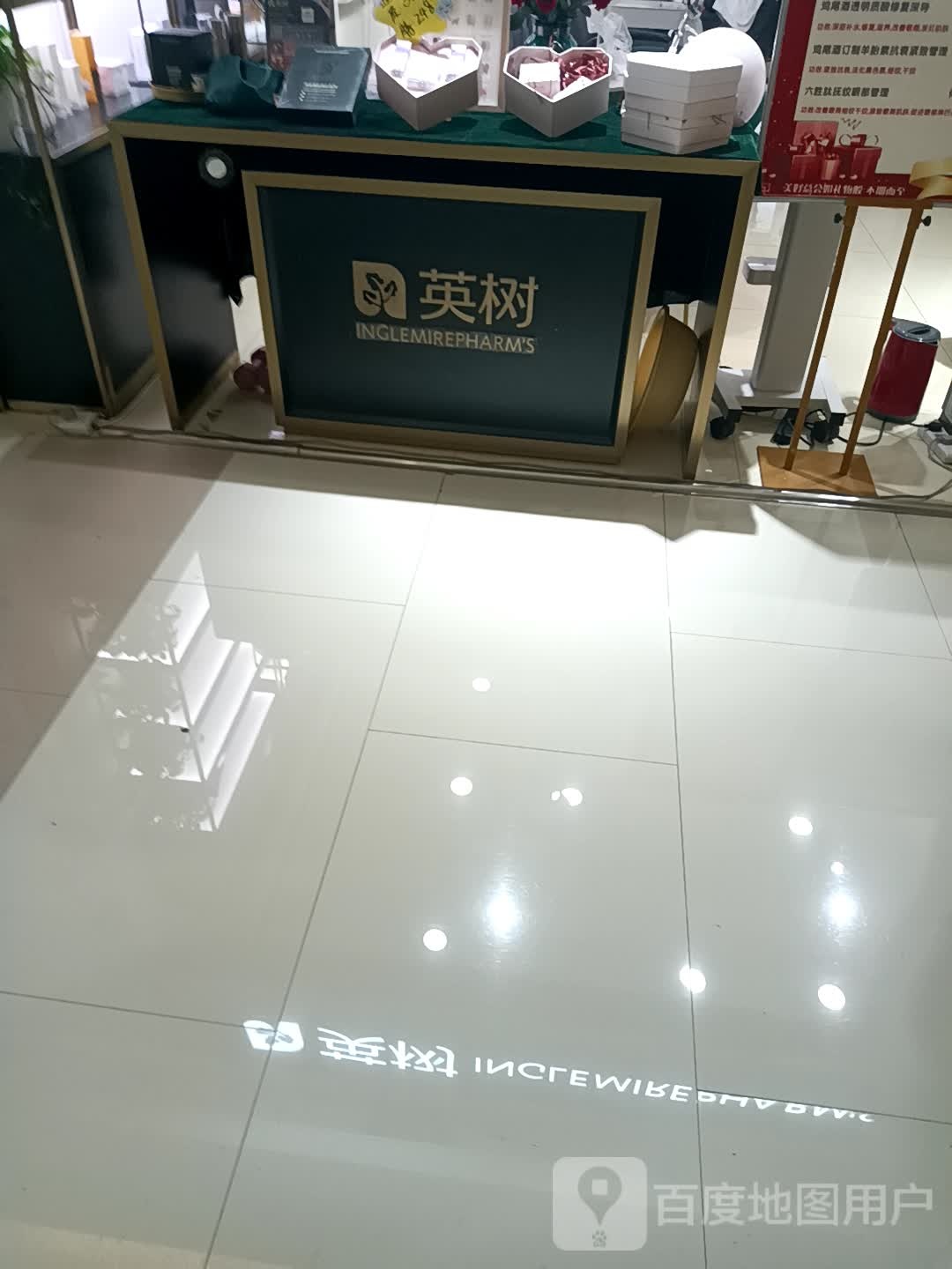 英树(星光天地购物中心店)