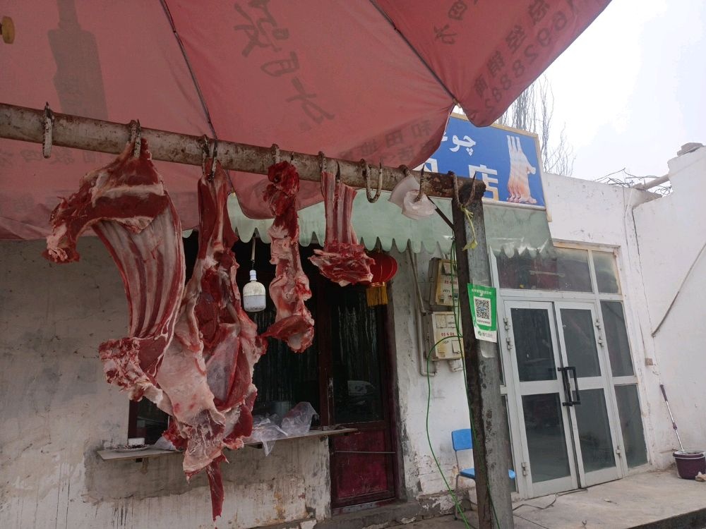 芍药烤肉店