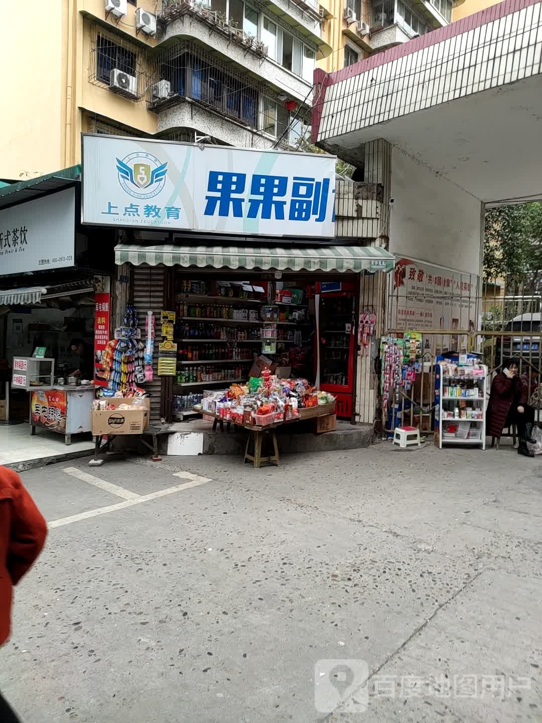 果果文具(华园街店)