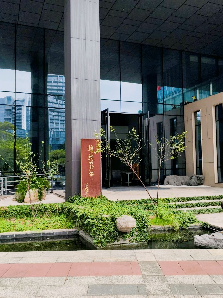 梅边竹外楼博物馆