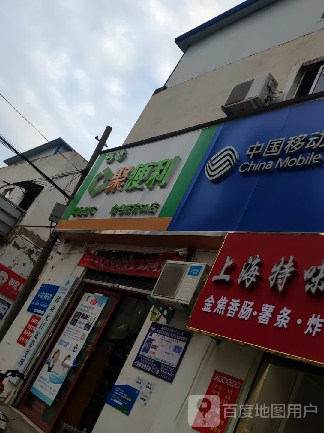 通达聚便利精品超市(金色东方59店)