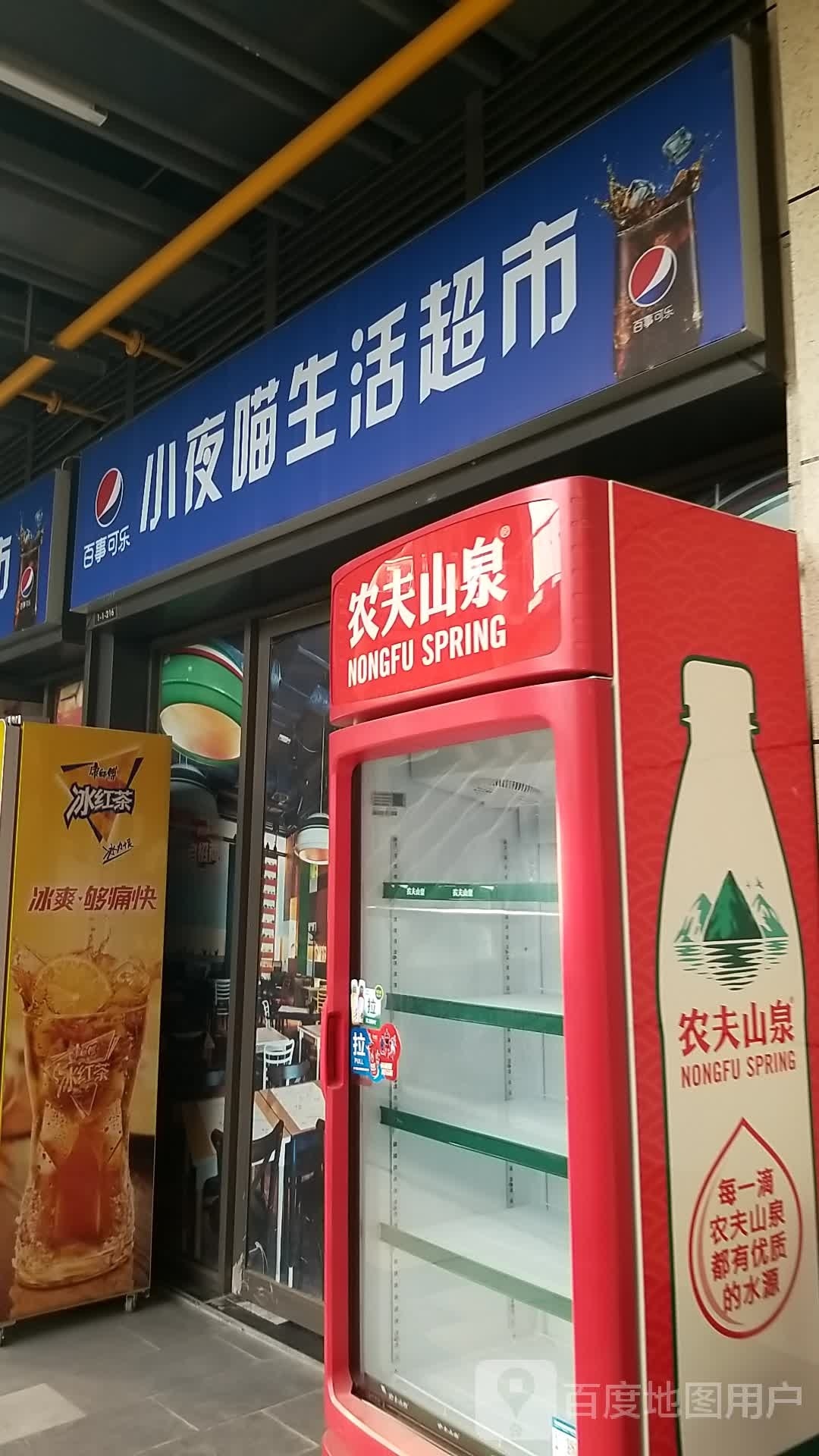 小夜喵生活超市(宝鸡新城吾悦广场店)