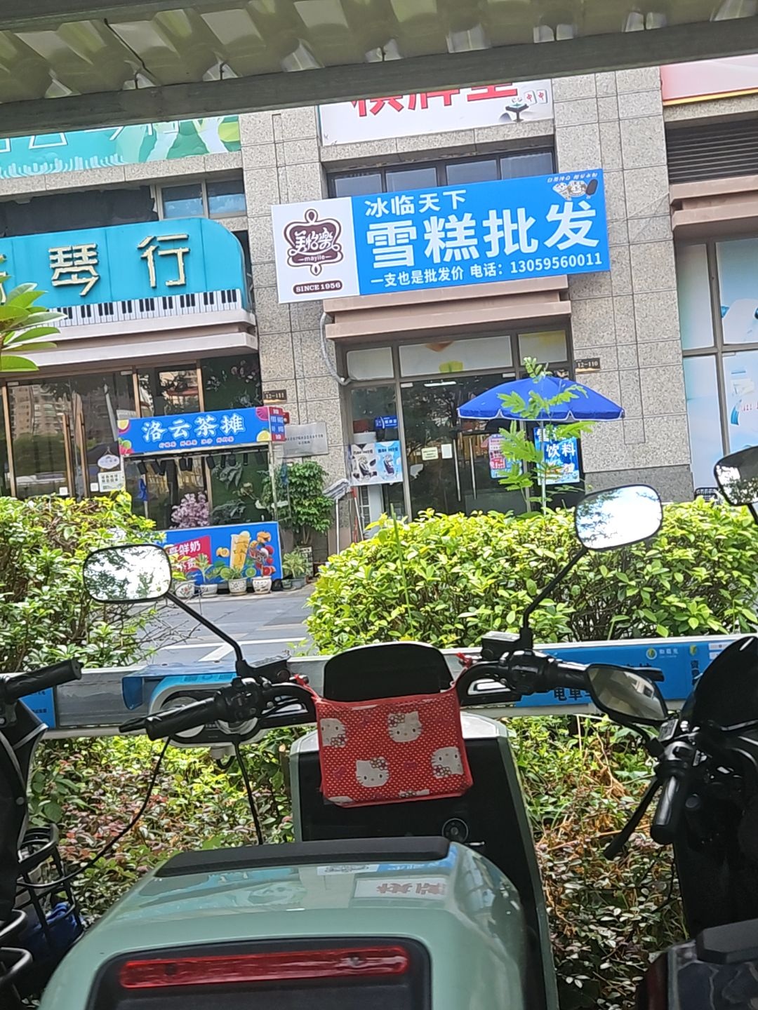 冰临天下雪糕批发