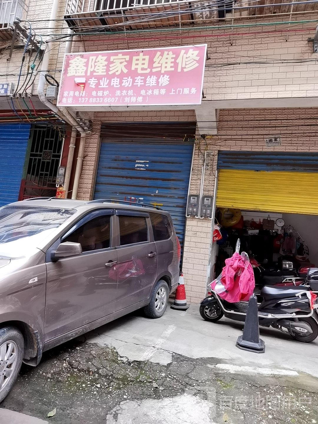 鑫隆家具维修