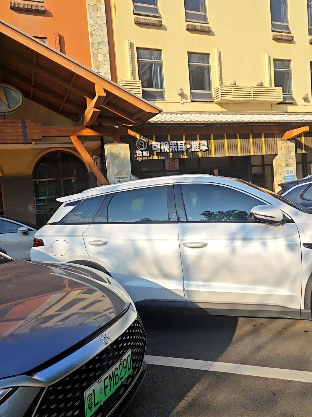 深圳市合和采耳养生有限公司