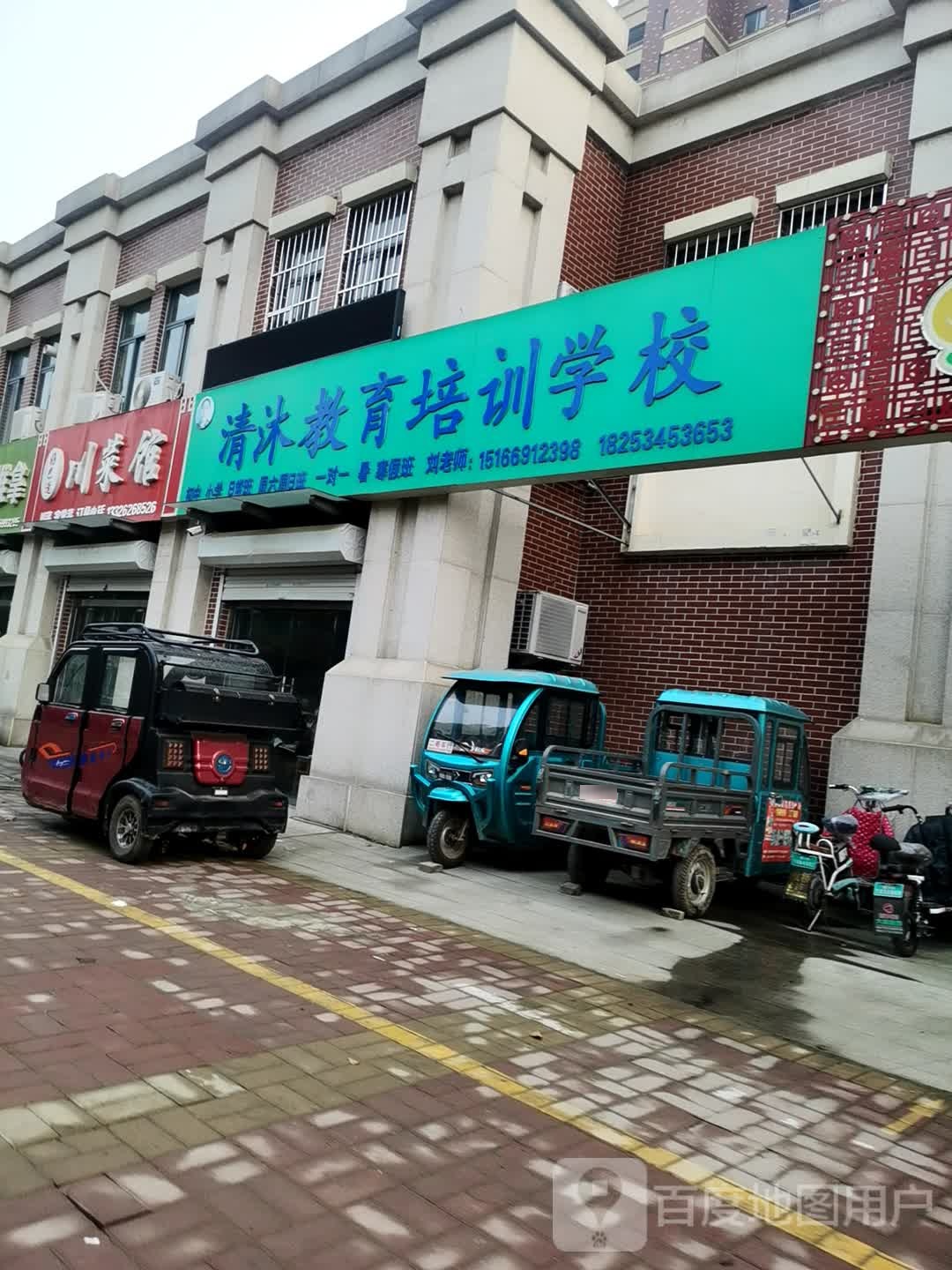 好巴适川菜馆(袁桥社区C居店)