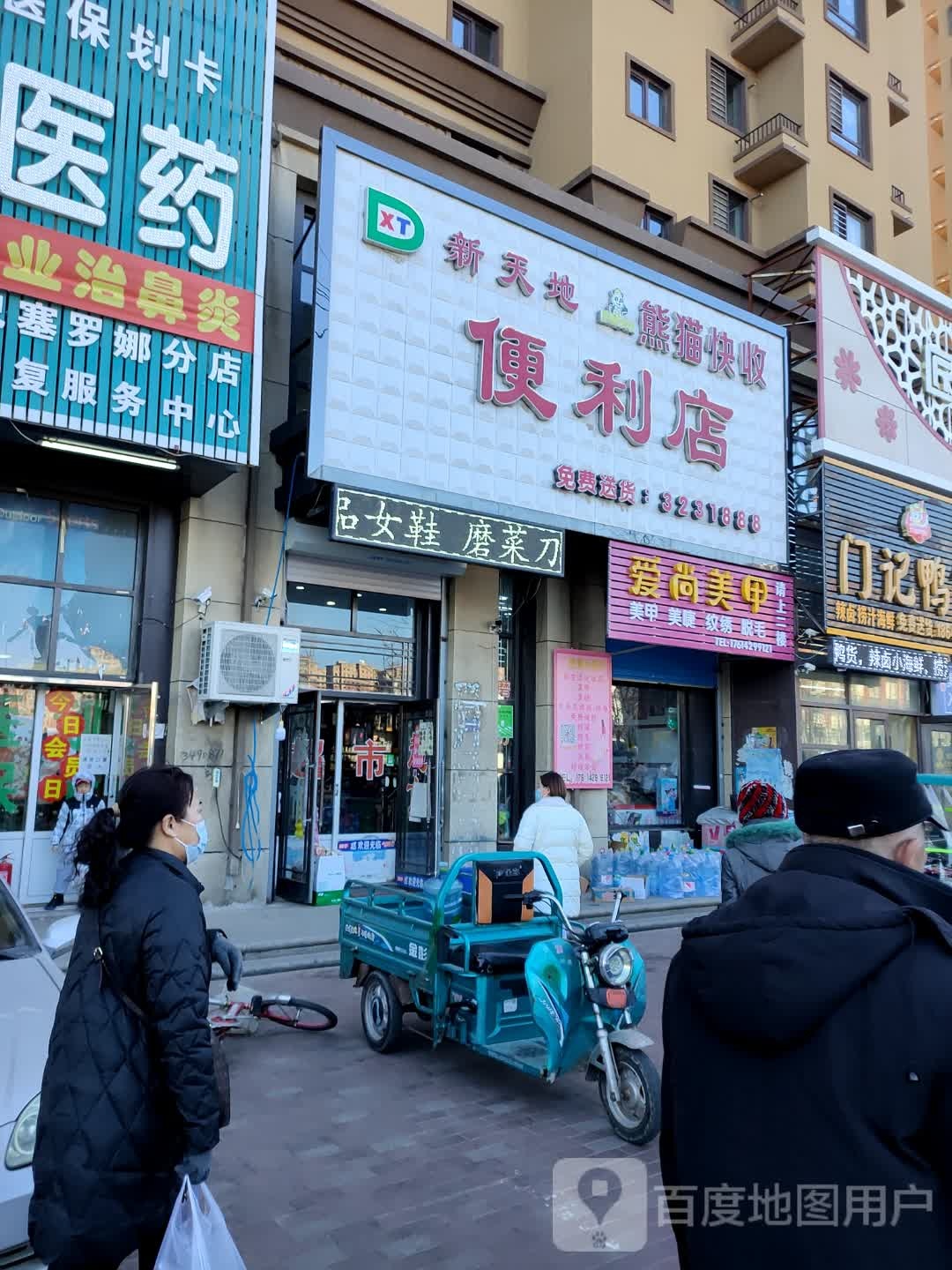 爱尚美容(东城中路店)