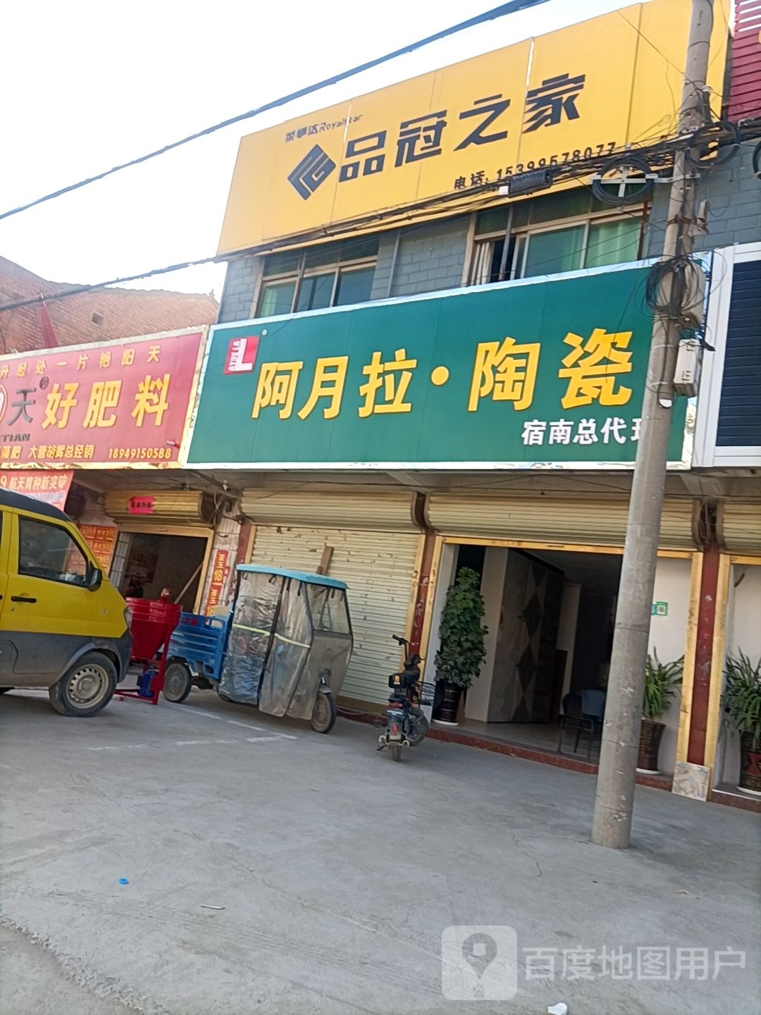 阿月拉陶瓷