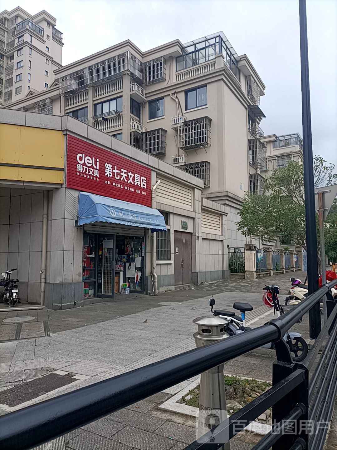 第七天玩具店