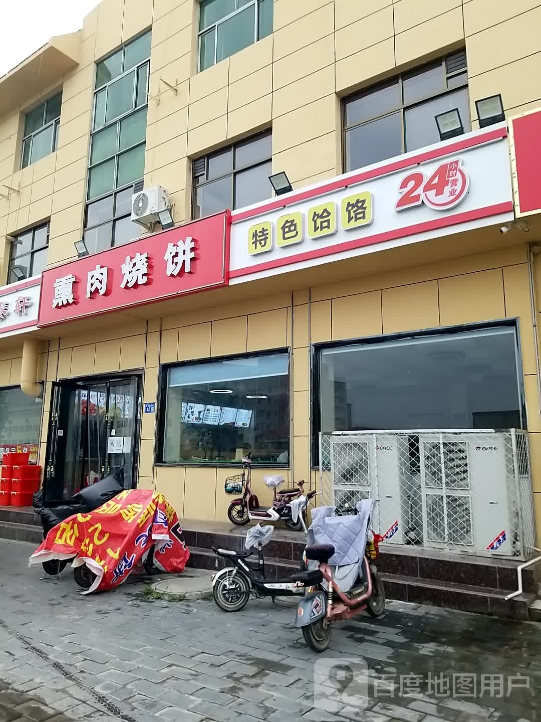 锦泰轩熏肉烧饼特色饸饹