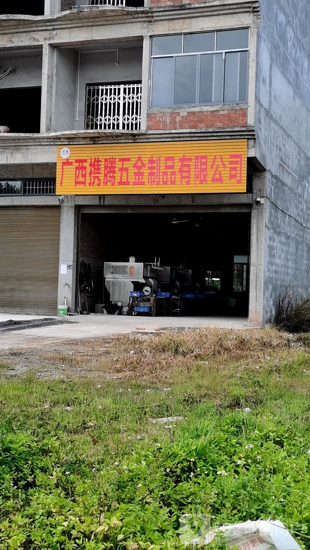 广西携腾五金制品有限公司