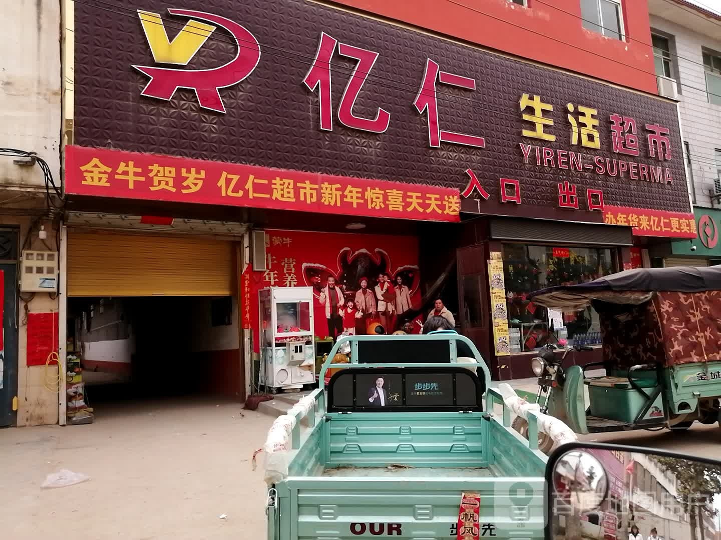 息县白土店乡薏仁超市