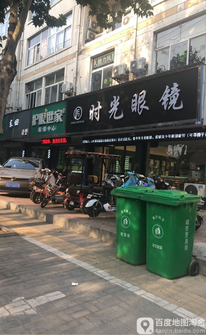 视光眼镜(公园路店)