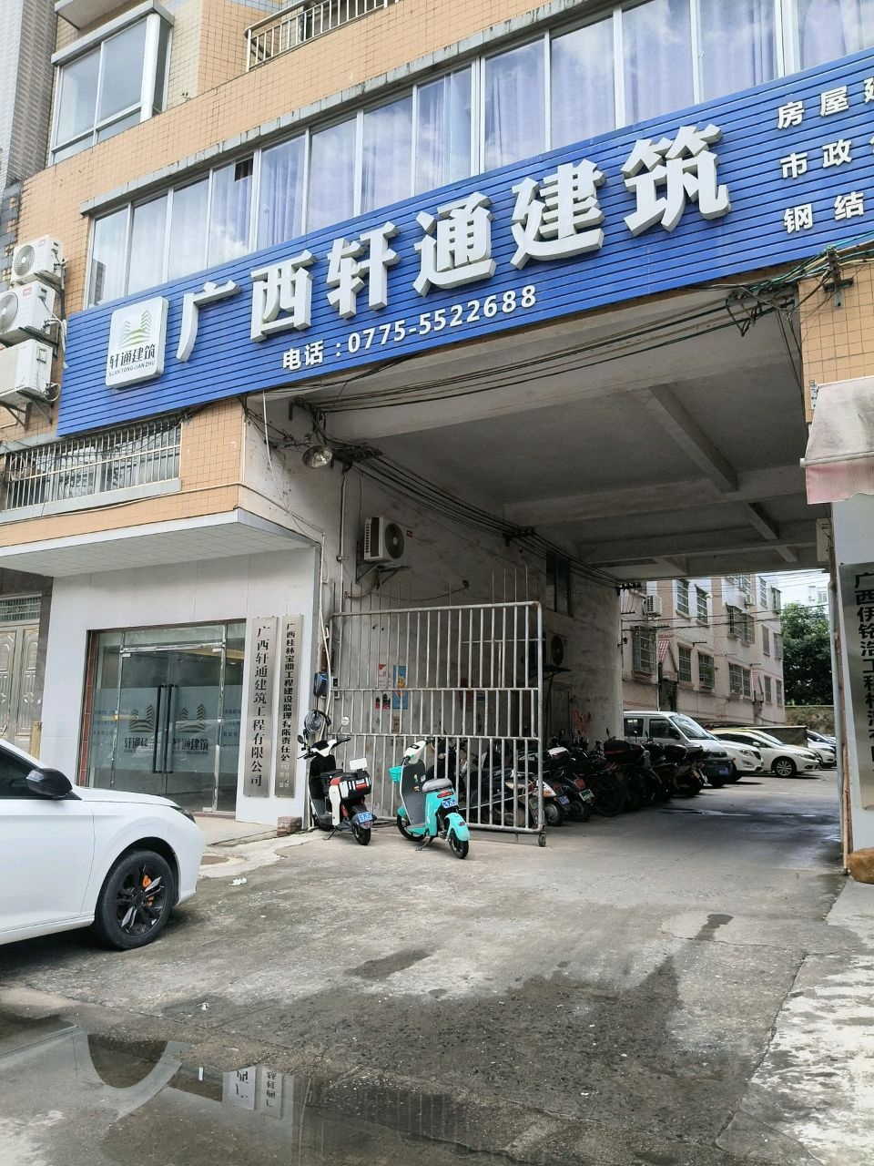 广西轩通建筑