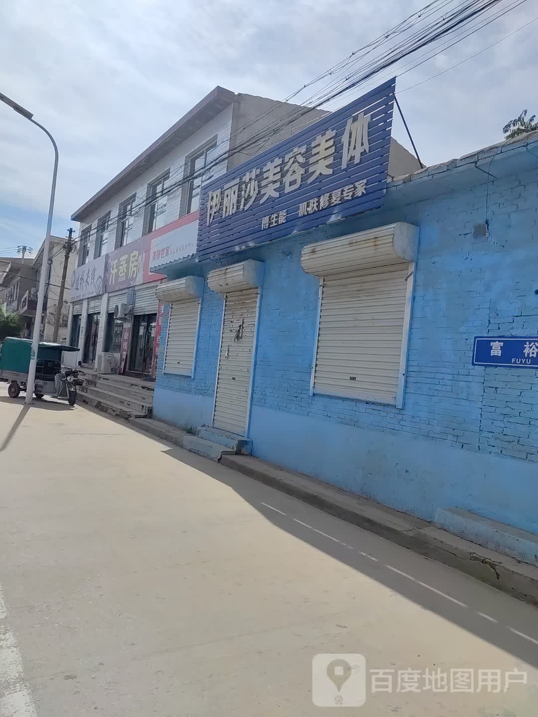 汗蒸房