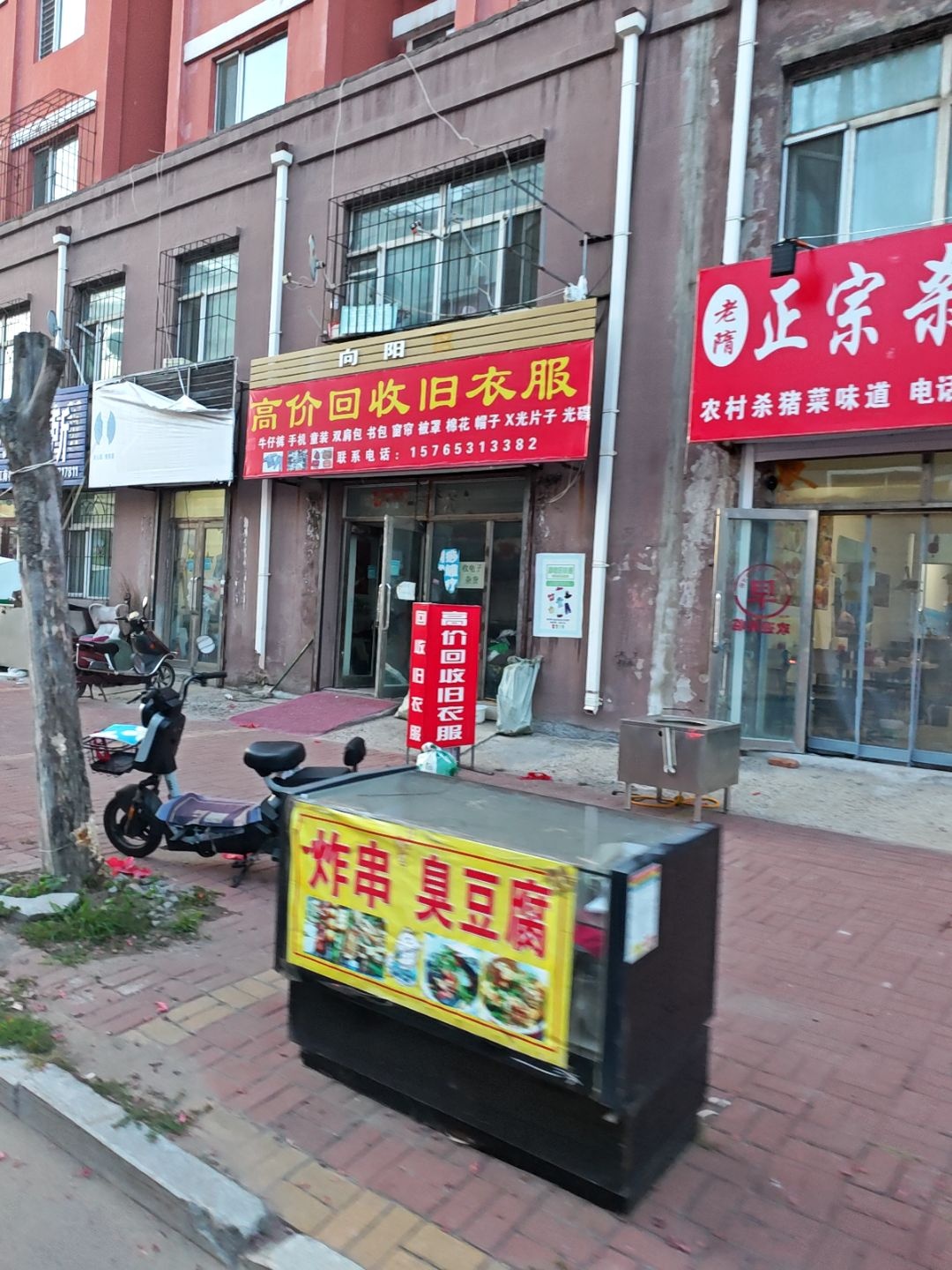 高价回收旧衣服