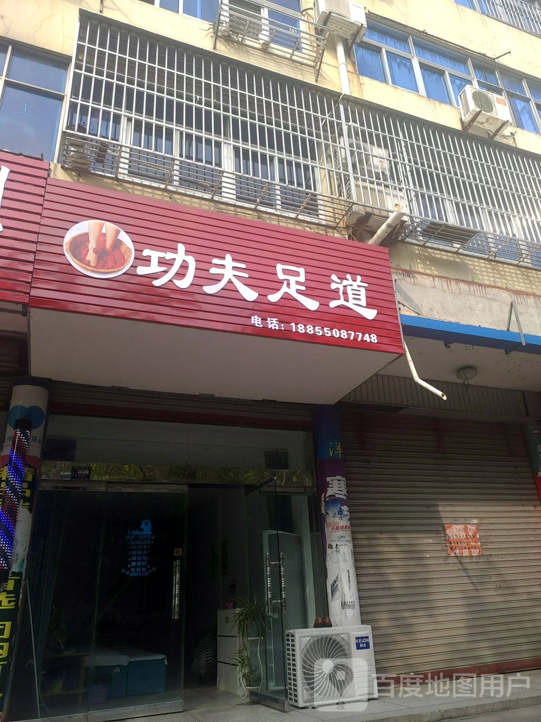 加功夫足道(石梁东路店)