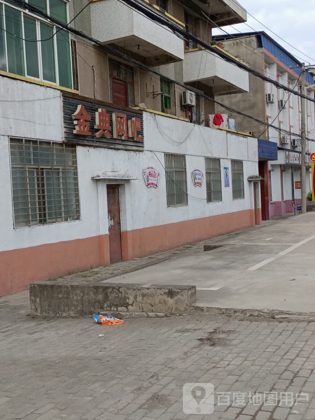 金典吧吧(临胡路店)