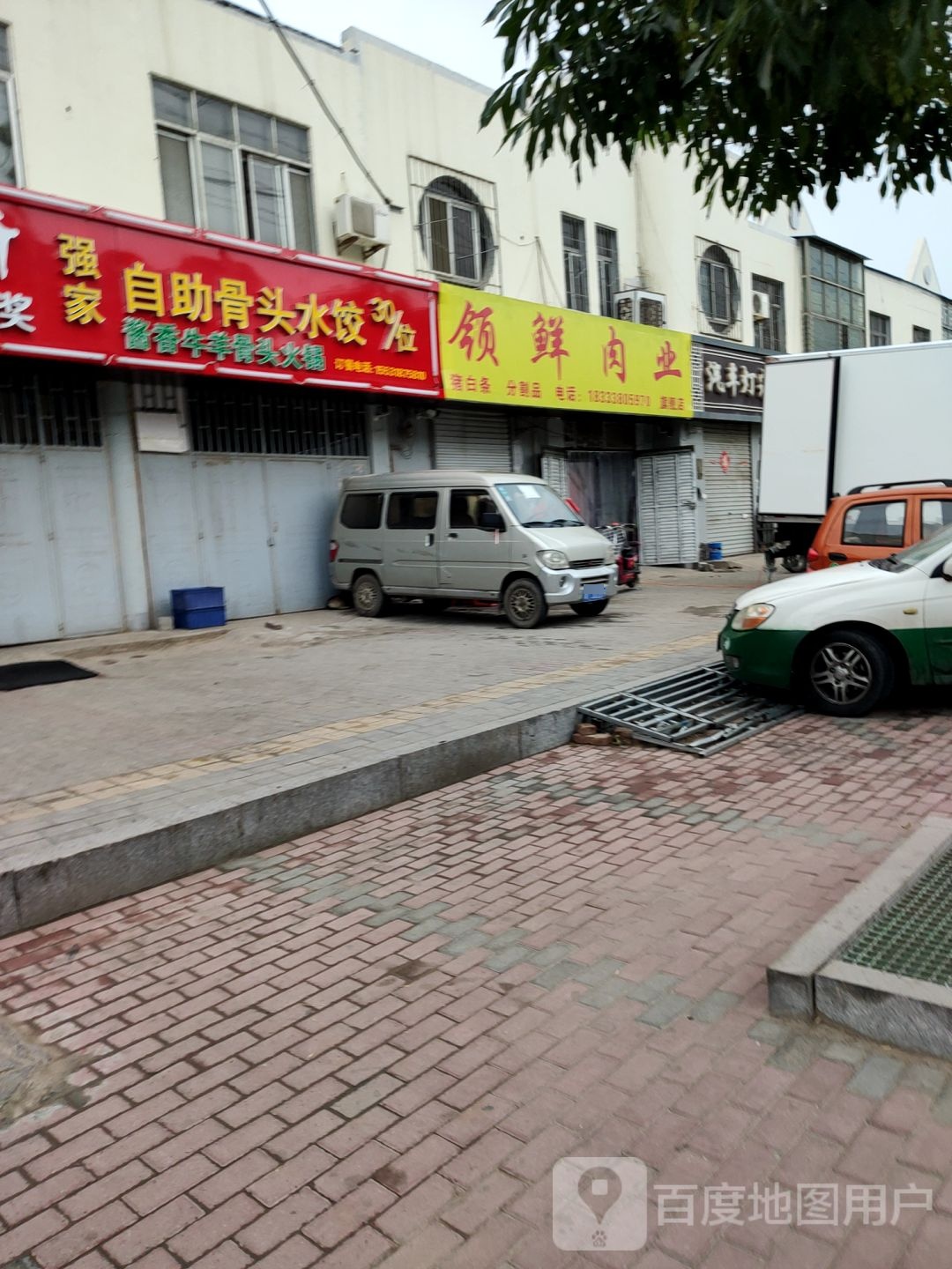 强家自助骨头水饺酱香牛羊骨头火锅