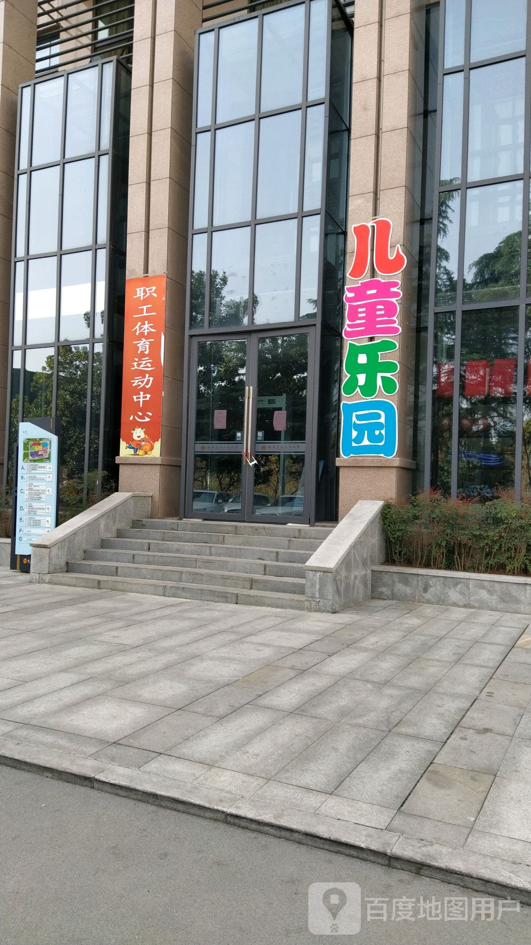 驻马店市工人文化宫职工体育运动中心