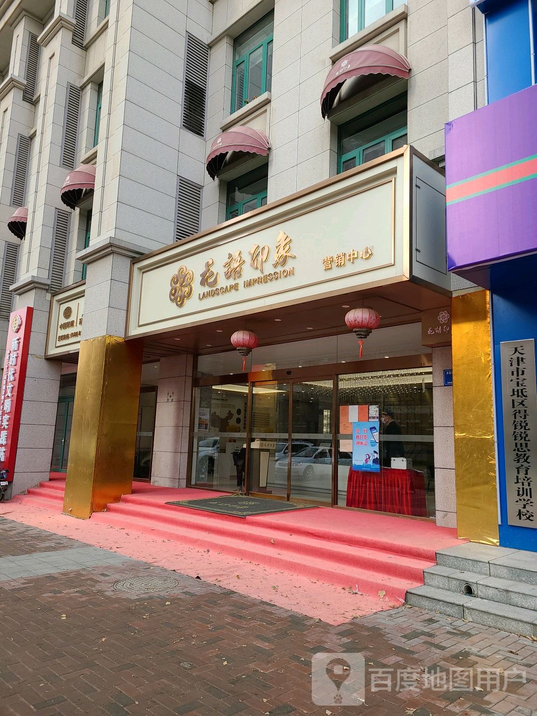 花语印象