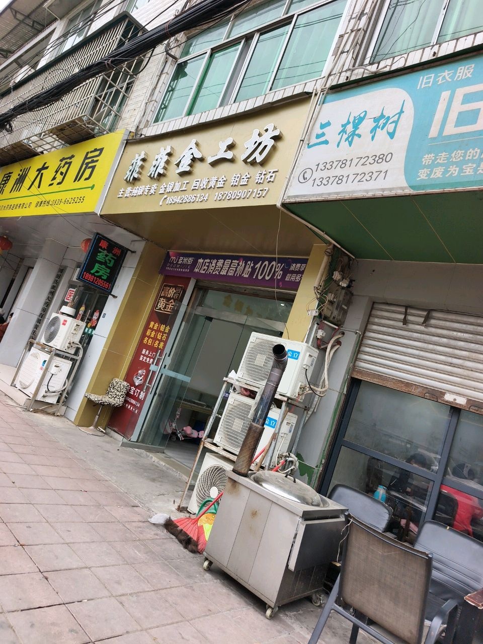 菲菲金工坊