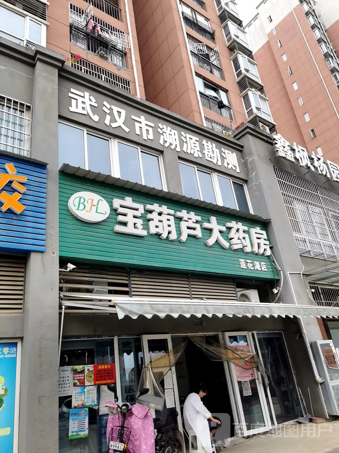 武汉市溯源勘测