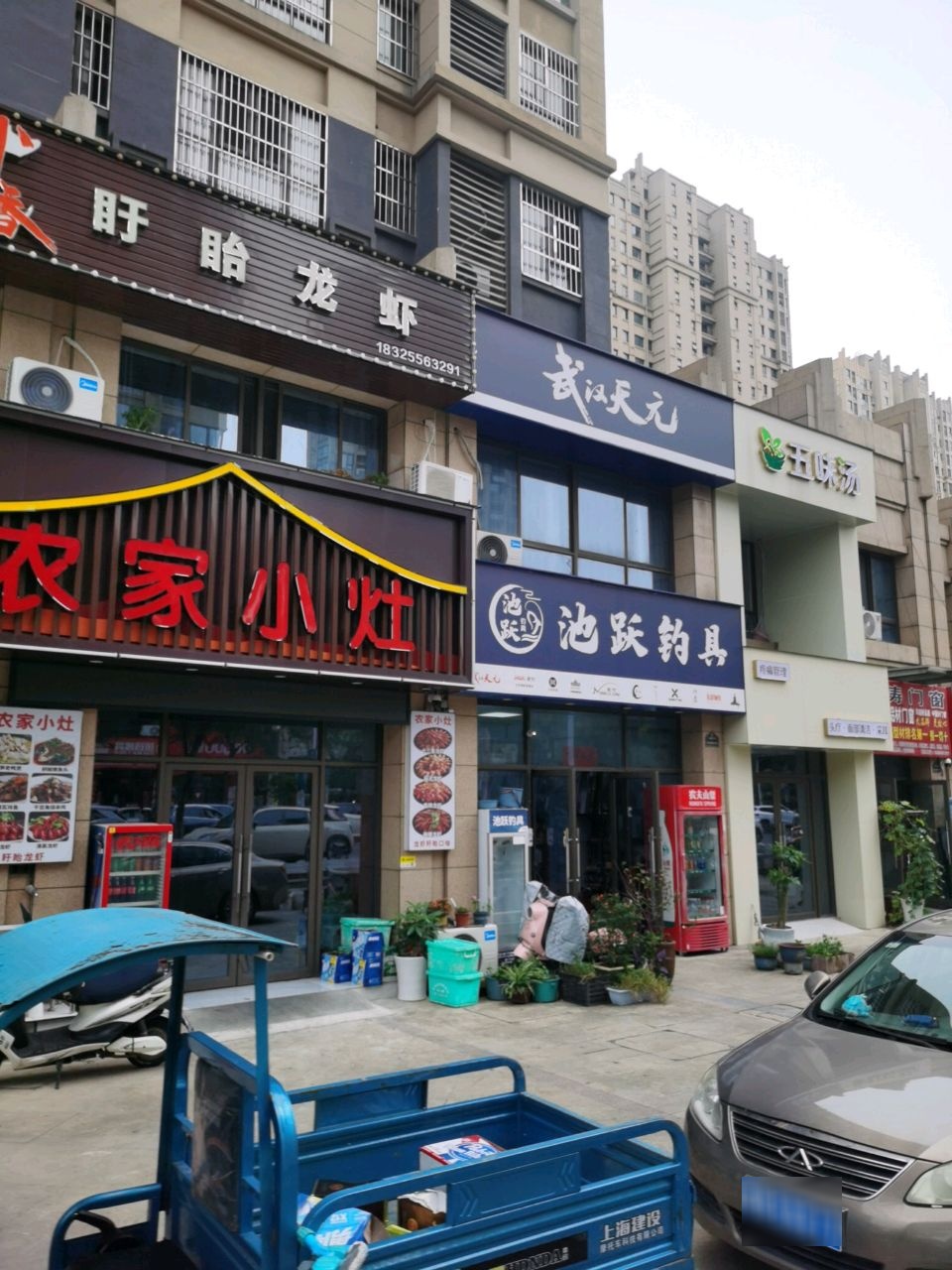 池跃钓具