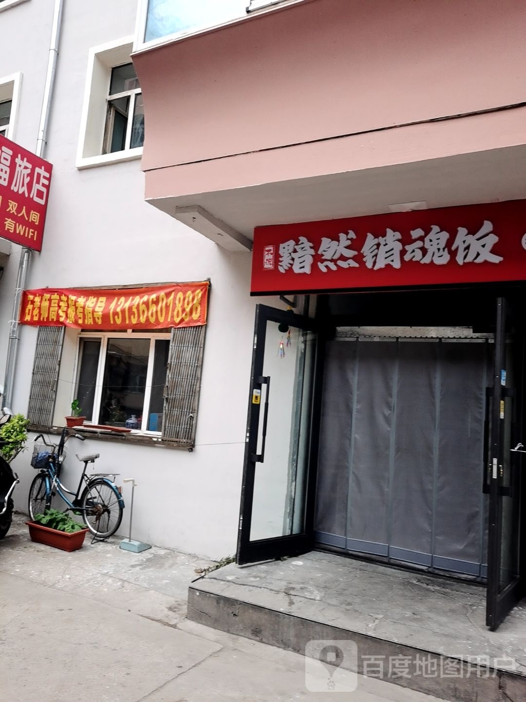 不识黯然销魂翅饭(齐齐哈尔店)