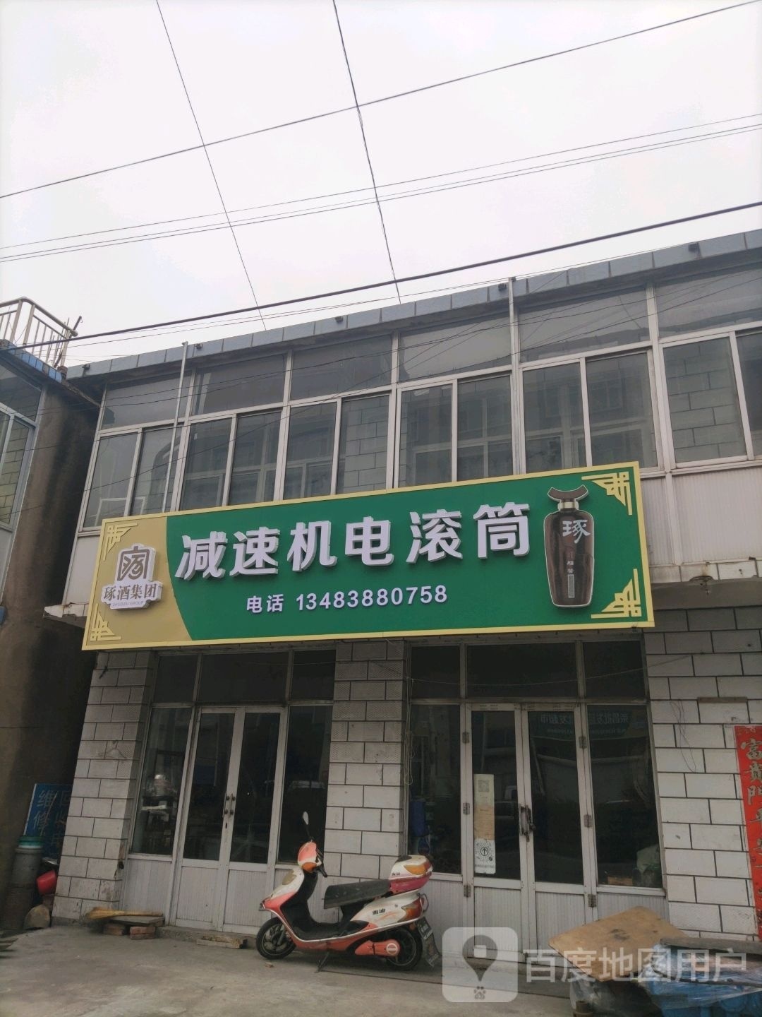 鹏达减速机电滚筒