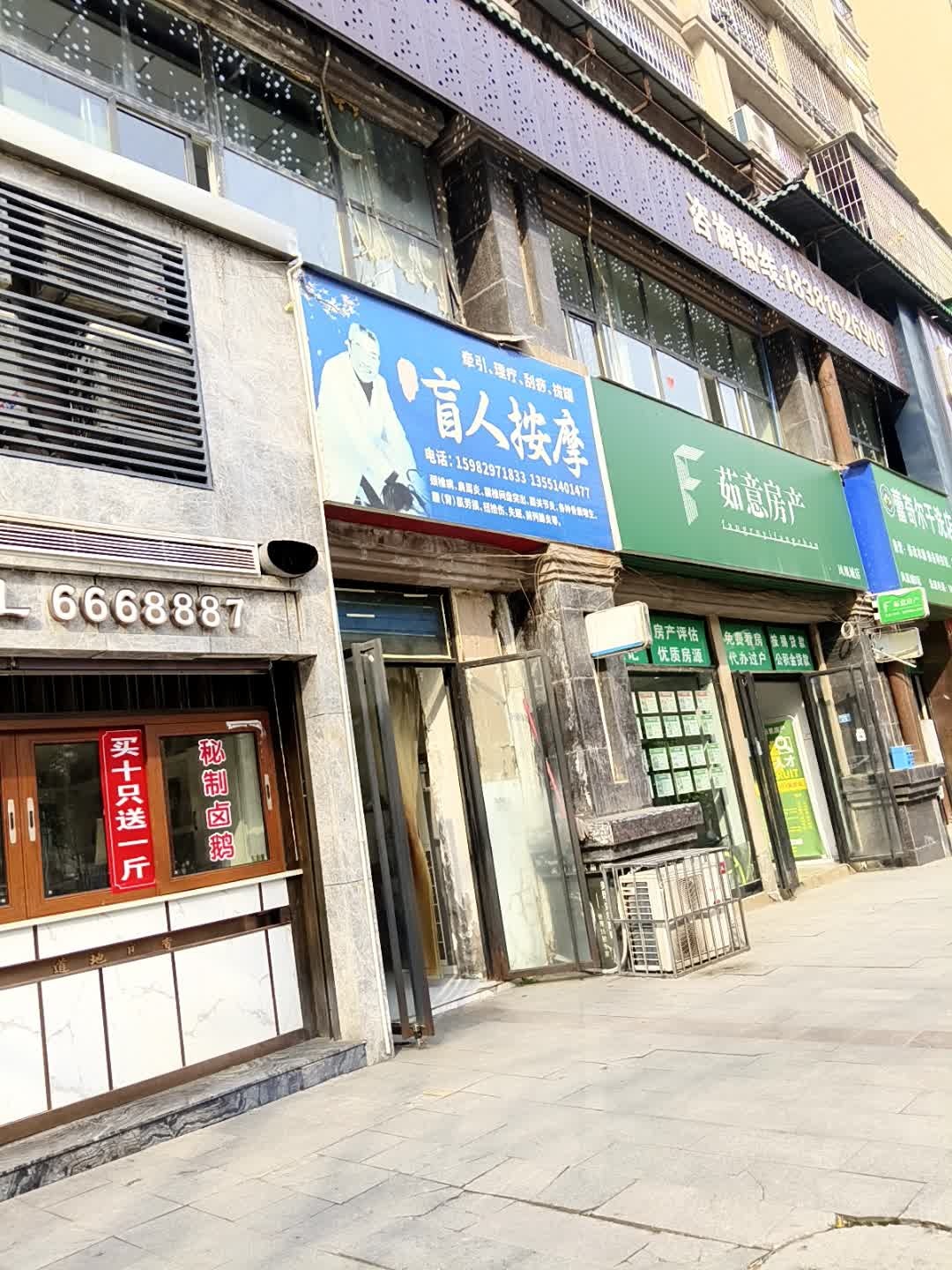谢氏盲人按摩(美宇·凤凰城B区香榭里店)
