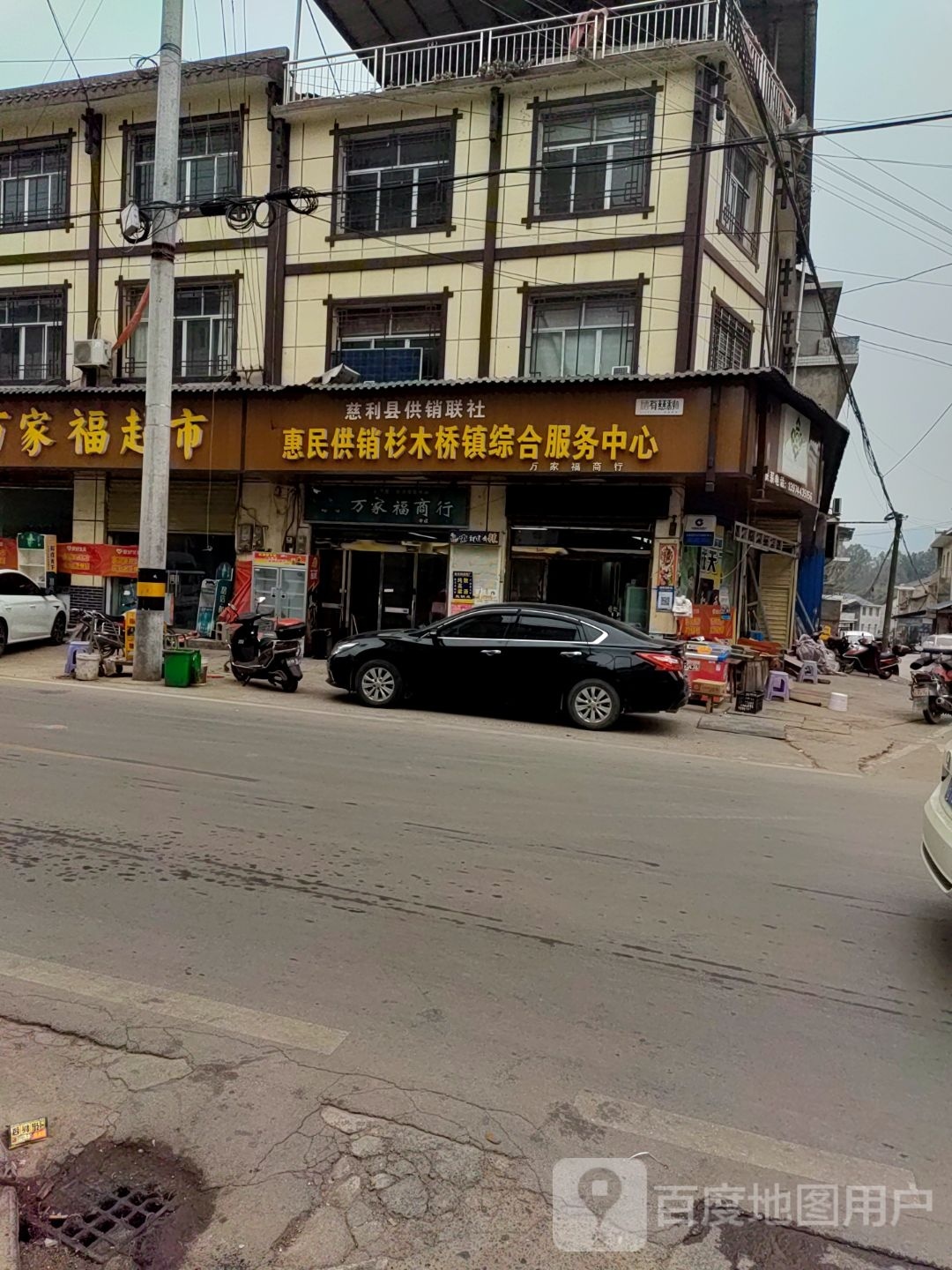 杉木桥镇人民政府